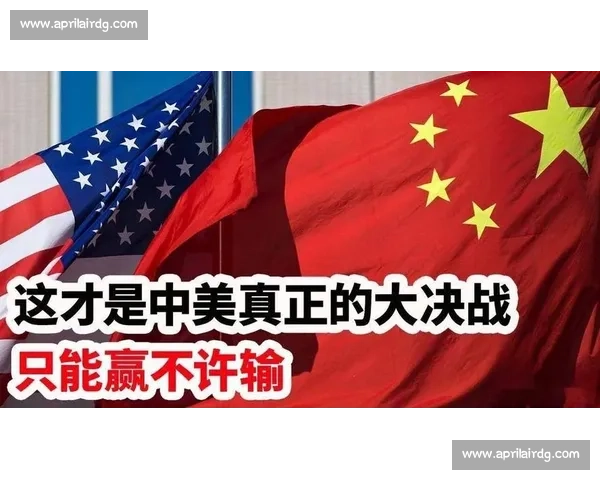 中国与美国博弈升级背景下的科技经济竞争与全球格局未来走向