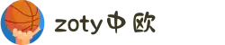 中国·zoty(中欧集团)官方网站